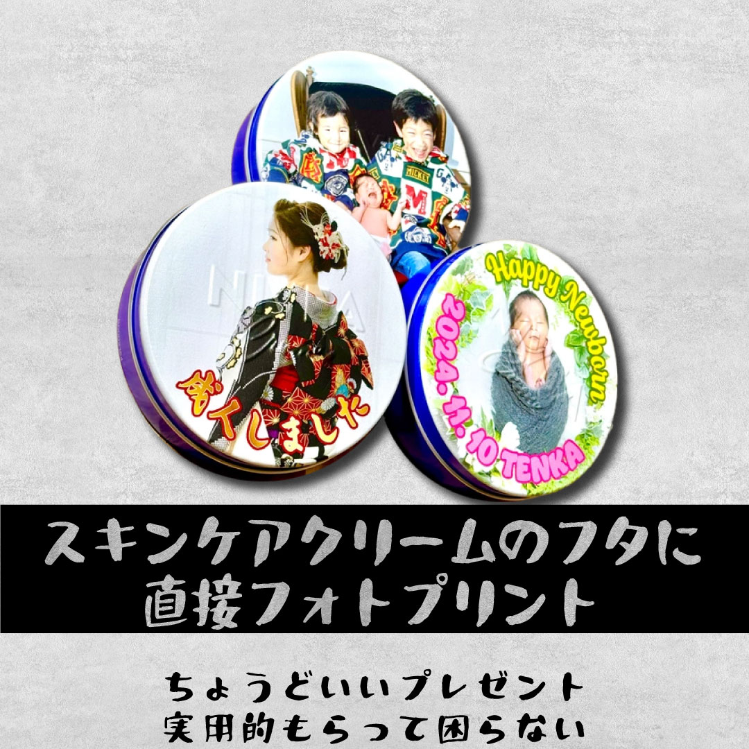 写真を送るだけでニベア青缶のフタにフォトプリント✨誕生日✨出産✨