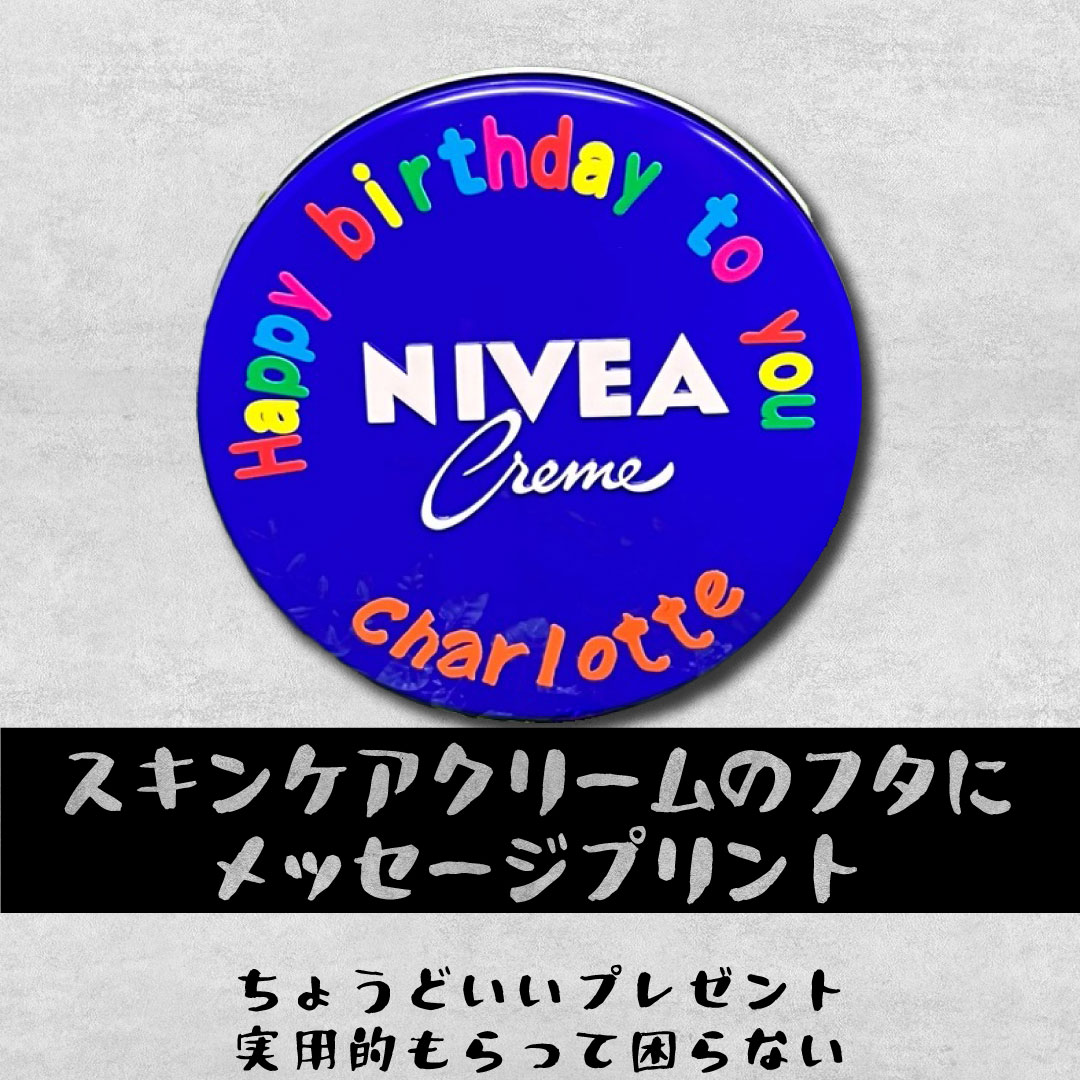 ニベア青缶にメッセージプリント✨誕生日✨産休✨異動✨出産✨結婚✨