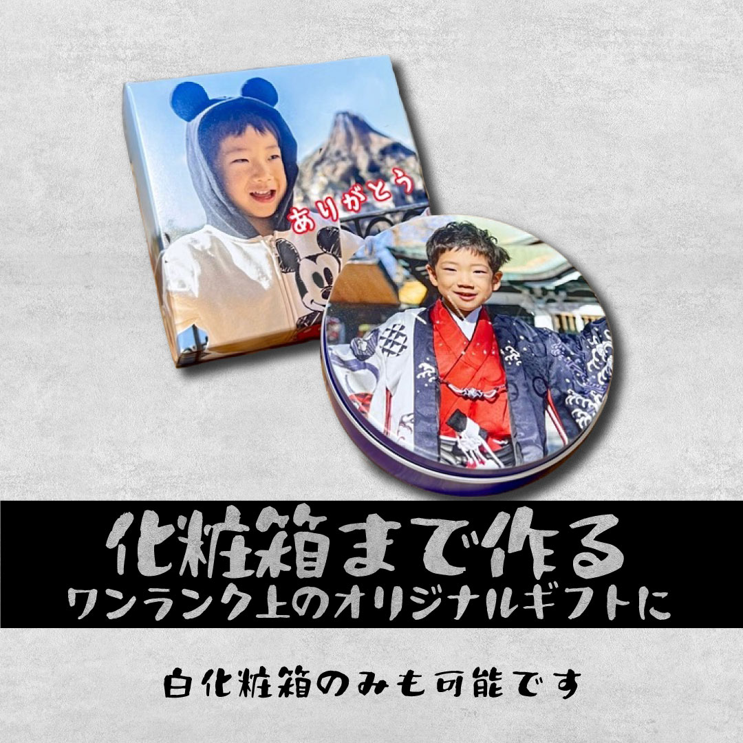 写真プリント化粧箱＋ニベア缶のフタに写真プリント 世界に一つのギフトは化粧箱まで作る！オリジナルギフトUNKAT