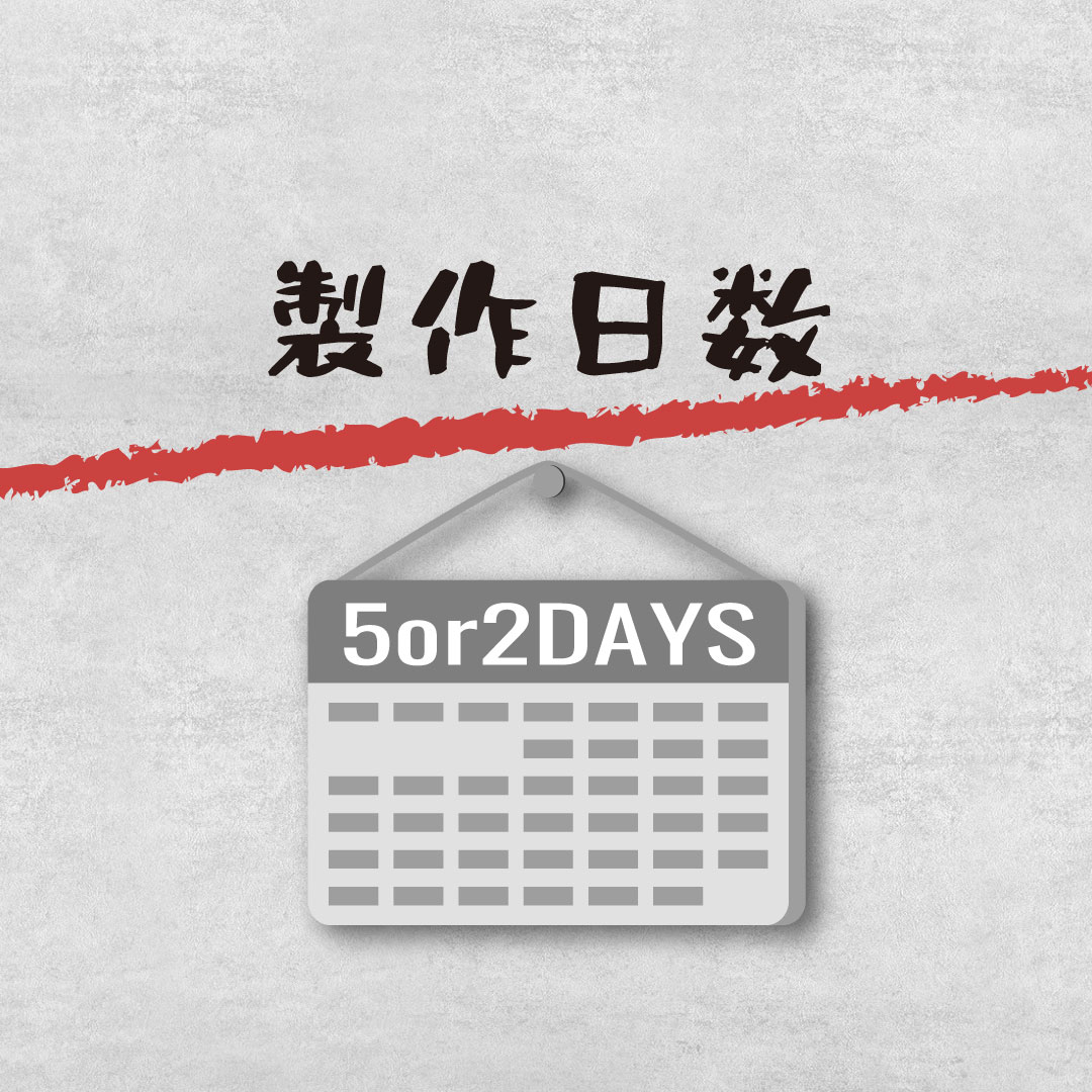 製作日数・営業日カレンダー