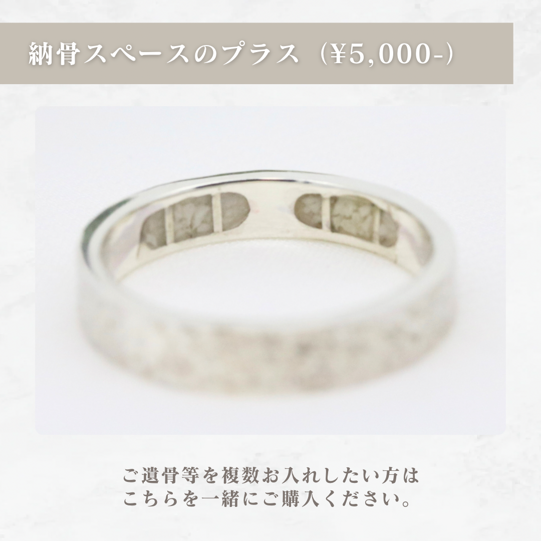 納骨スペース（追加加工）