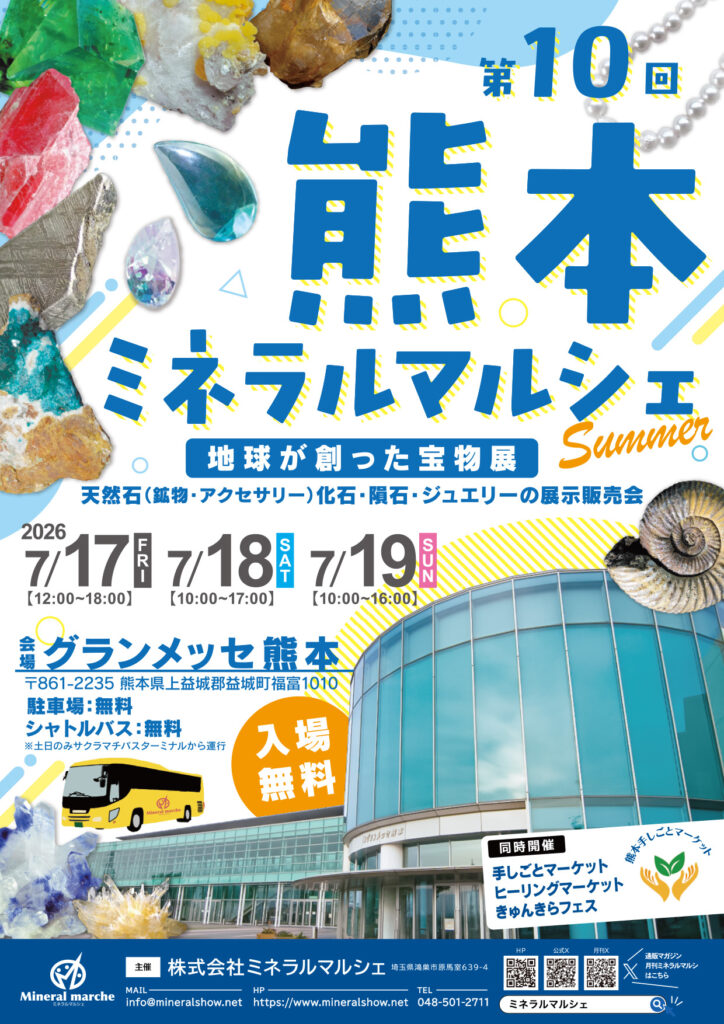 2607MM_kumamoto10_flyer_A4_02-724x1024
