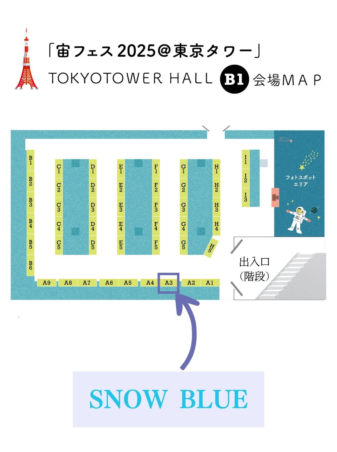 インスタ　縦長　出展ブース1