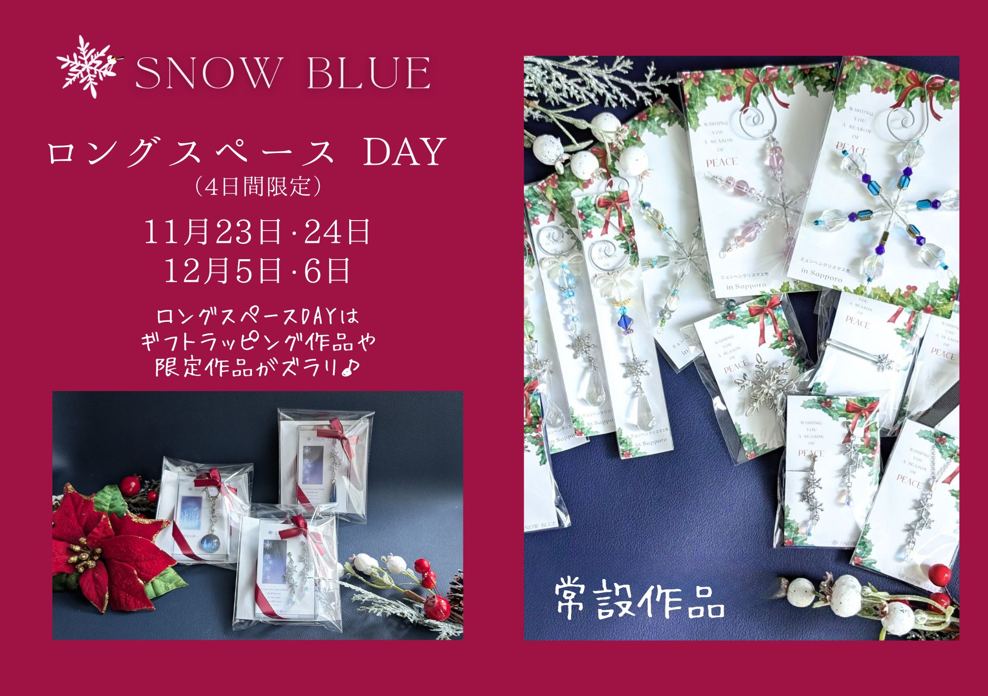 ミュンヘンクリスマス市ウラ