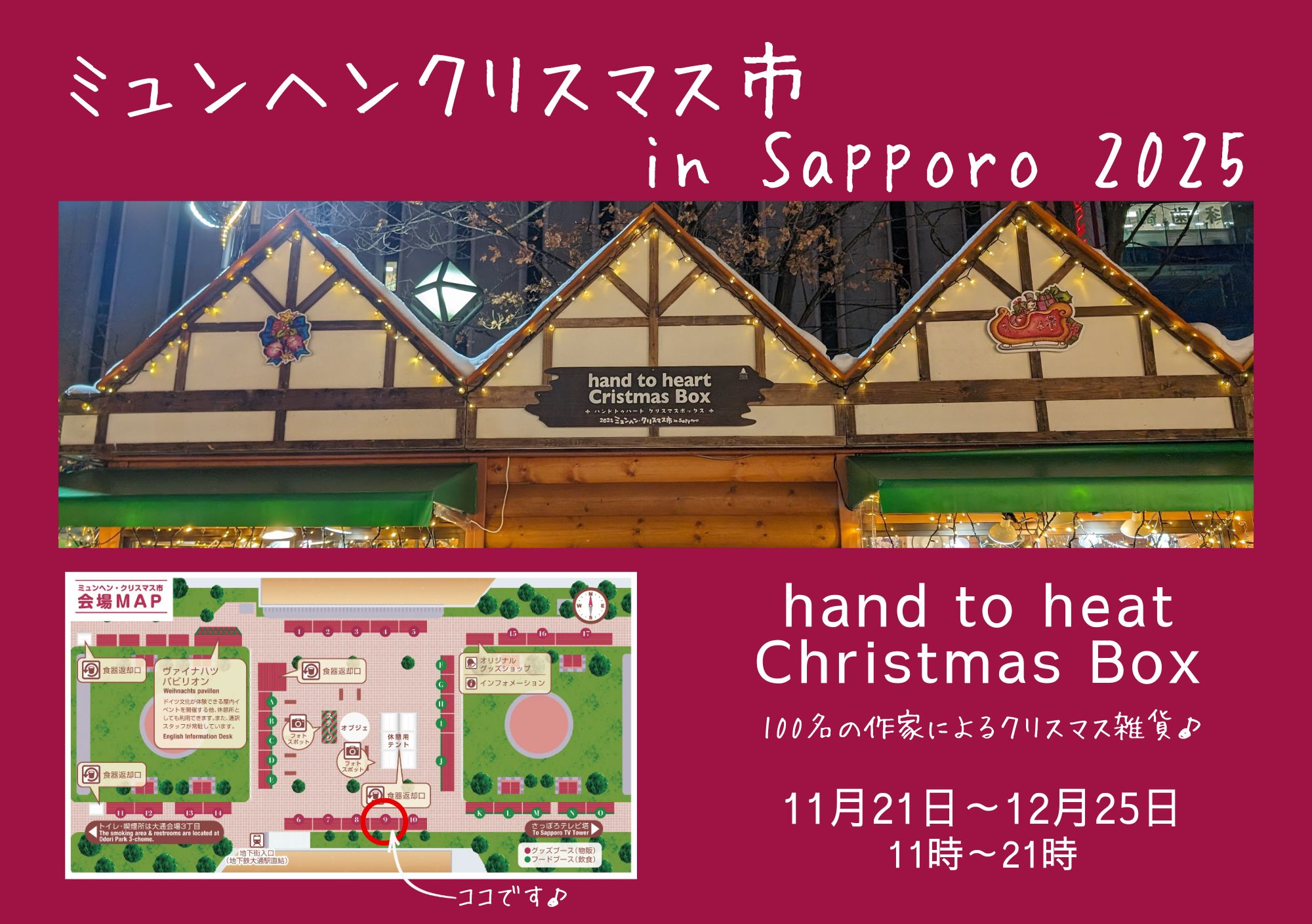 ミュンヘンクリスマス市