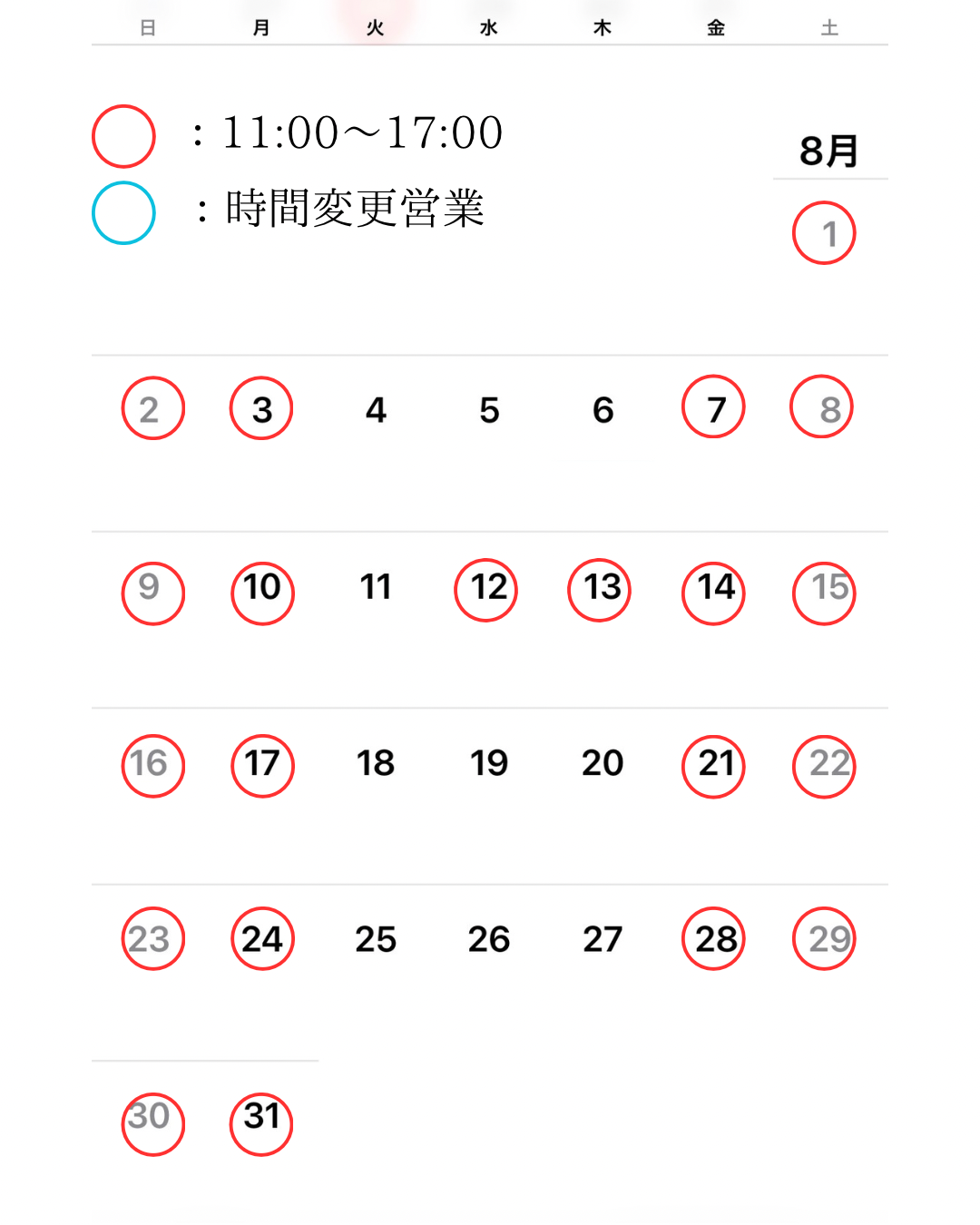 2026年8月店舗カレンダー