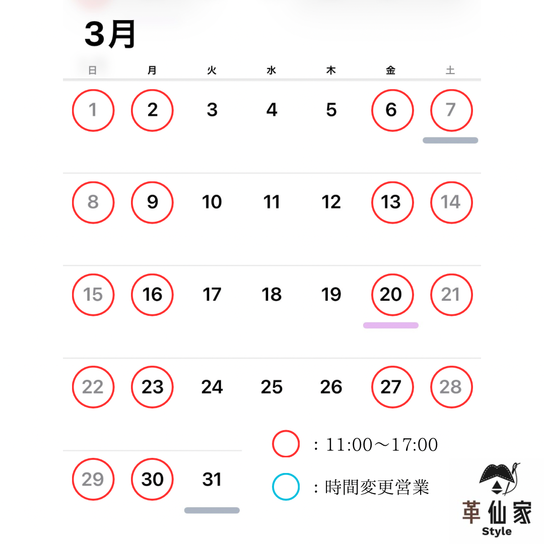 2026年3月店舗カレンダー