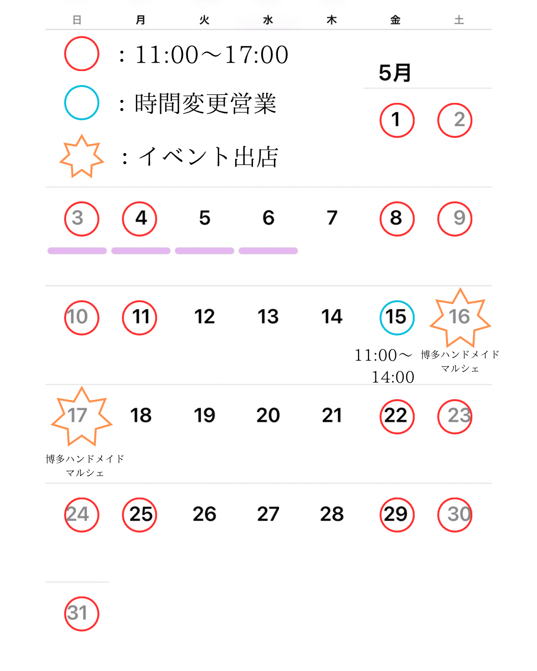 2026年5月店舗カレンダー
