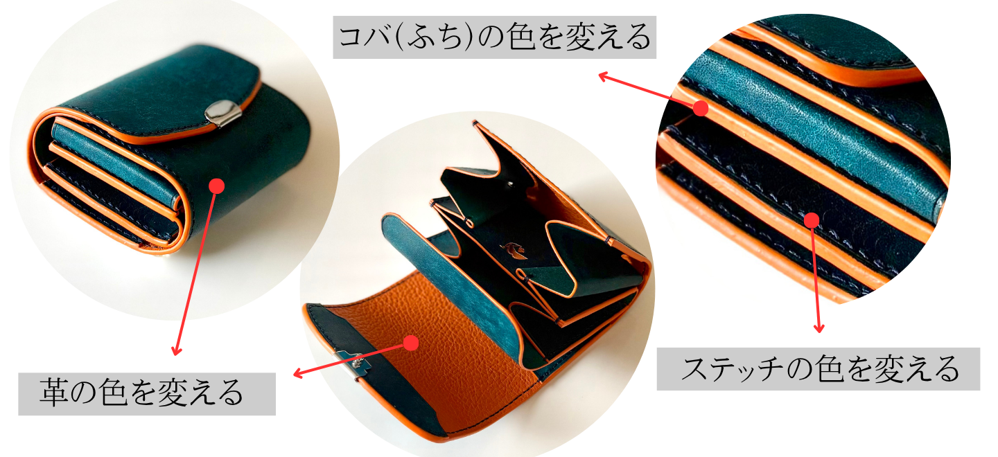変更できる箇所