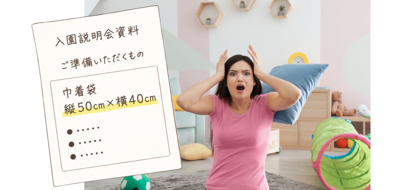 LP巾着イメージ
