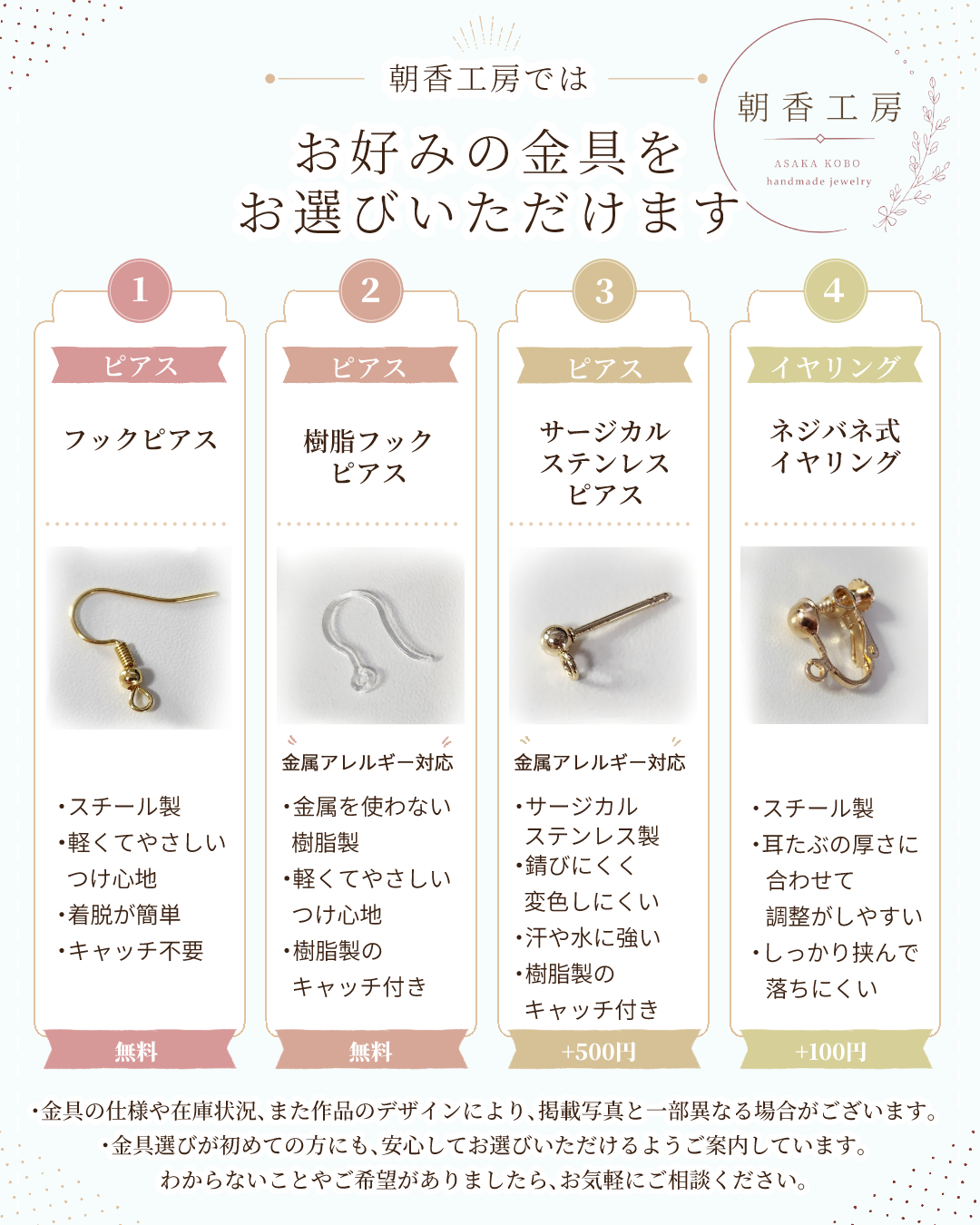 A金具Instagram